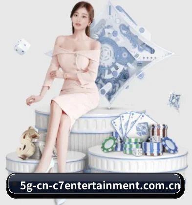 C7娱乐 APP 界面
